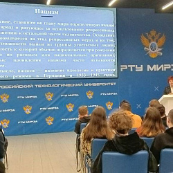 В РТУ МИРЭА прошли памятные мероприятия ко Дню памяти жертв геноцида советского народа во время Великой Отечественной войны