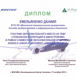 Студенты Колледжа приняли участие в образовательном квесте по программе «Авиация от А до Я»