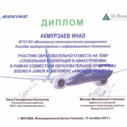 Студенты Колледжа приняли участие в образовательном квесте по программе «Авиация от А до Я»