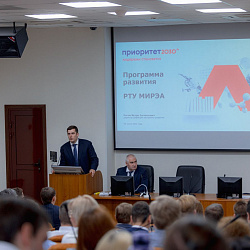 Сотрудники РТУ МИРЭА и представители ФГАНУ «Социоцентр» обсудили программу развития вуза 