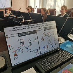 В Институте кибербезопасности и цифровых технологий состоялся круглый стол «Цифровая трансформация в концепции экономической безопасности»