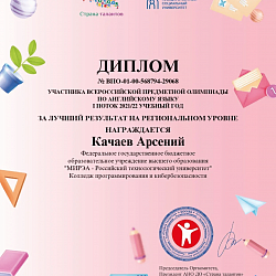 Студенты и преподаватели Колледжа программирования и кибербезопасности получили наградные материалы