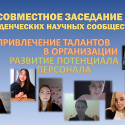 Институт экономики и права продолжает практику совместных занятий с другими вузами
