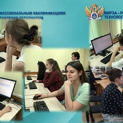Совет по профессиональным квалификациям в области управления персоналом и РТУ МИРЭА провели оценку квалификационных компетенций выпускников для российских вузов