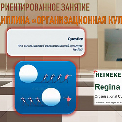 В Институте экономики и права прошло практико-ориентированное занятие от успешного HR-руководителя
