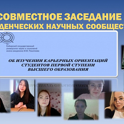 Институт экономики и права продолжает практику совместных занятий с другими вузами