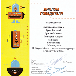 Студенты Колледжа приборостроения и информационных технологий приняли участие во II Всероссийском молодёжном турнире «Робоштурм-2017»