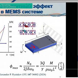 Секция профессорского форума «Наука и образование: стратегии развития» прошла на площадке РТУ МИРЭА