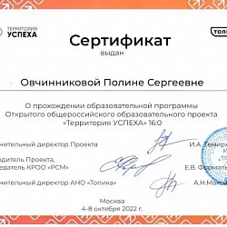 Студенты КПК прошли обучение на проекте «Территория успеха» 