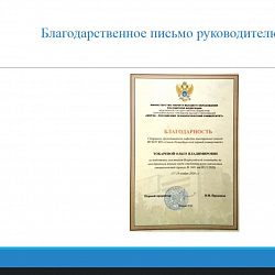 Подведены итоги Всероссийской олимпиады по иностранным языкам среди студентов вузов неязыковых специальностей
