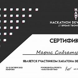 Команда студентов института ИТ заняла II место в треке GameDev хакатона DevTime