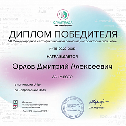 Студент Института информационных технологий победил на международной олимпиаде «Траектория будущего»