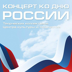 День России в РТУ МИРЭА