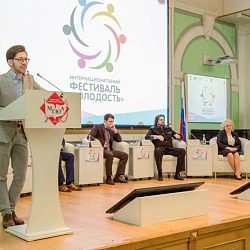 Студенты Московского технологического университета приняли участие в круглом столе в МГЮА в рамках Интернационального фестиваля «Молодость»